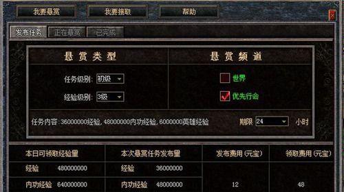 直捣黄龙（玩转游戏）