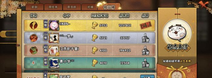 火影忍者手游金运祈愿屋如何充值更划算（掌握充值技巧）