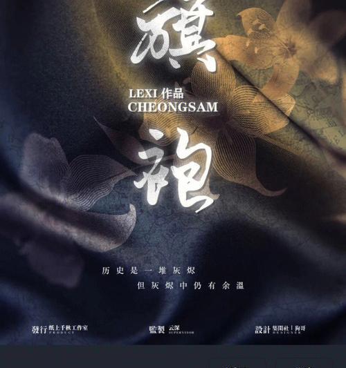 揭开剧本杀季夏之月真相（以游戏为主）