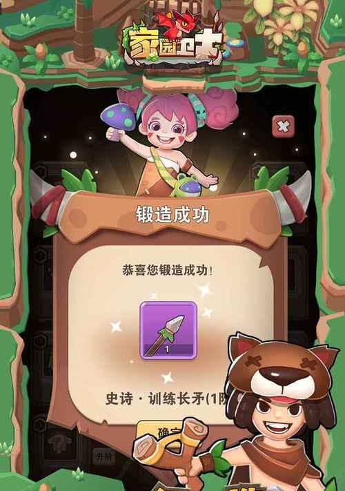 《家园卫士武器选择攻略和建议》（打造最强战力）