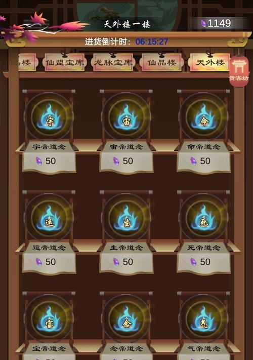 剑开仙门出身之路（探索仙门历险）