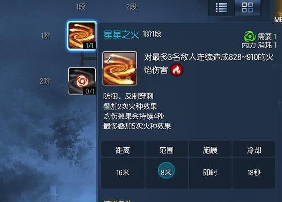 剑灵气功师火种流输出手法攻略（轻松掌握火种流技巧）