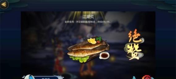 《剑网3指尖江湖》如何获得桂花采集点（探索江湖）