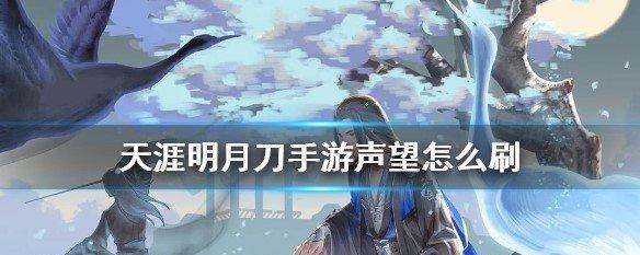 剑网三声望攻略（以游戏为主）