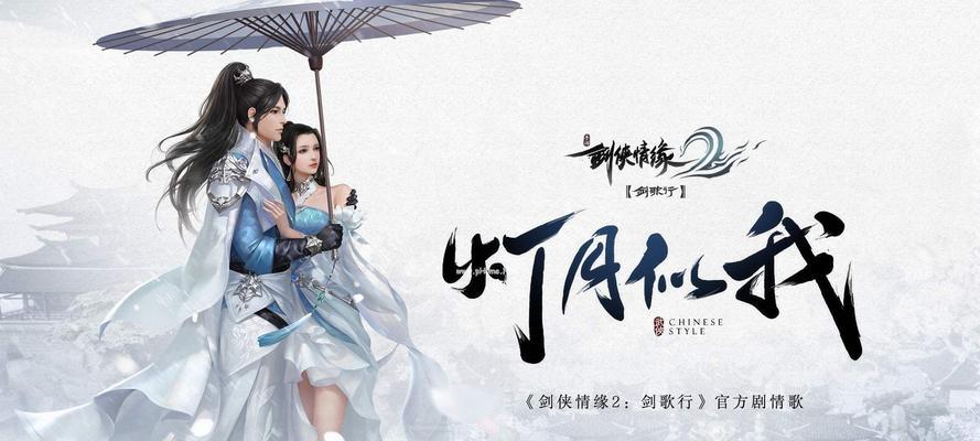 《剑侠情缘2剑歌行商会任务攻略》（游戏中如何顺利完成行商会任务）
