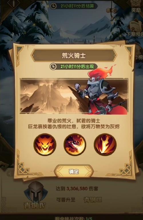 《剑与远征152版本更新内容一览》（全新地图）