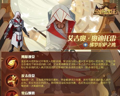 《剑与远征联动英雄JOKER技能全解析》（深入探究JOKER的技能和战术运用）
