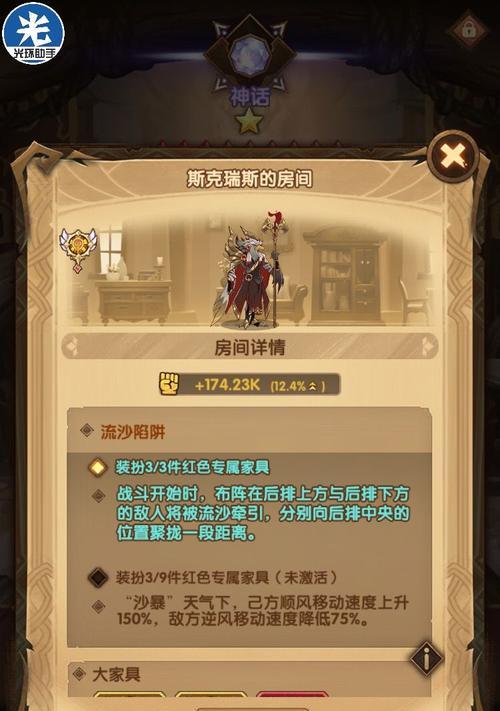 《霜封遗迹翻牌攻略》（探索遗迹）