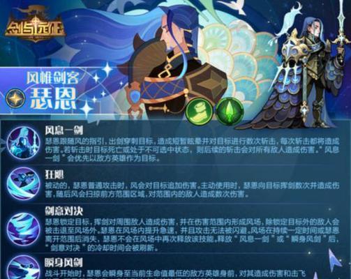 剑与远征（全面升级技能系统）