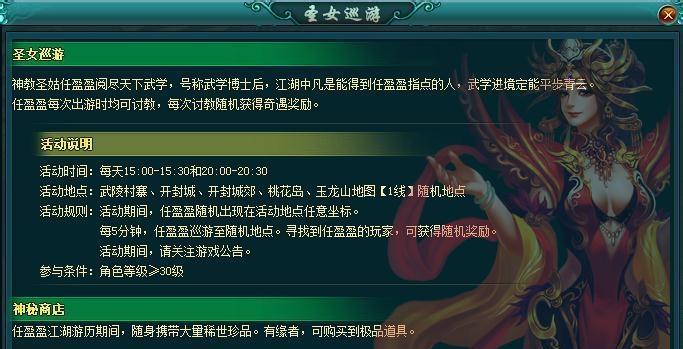 剑踪侠影快速升级攻略（揭秘剑踪侠影游戏中升级技巧）