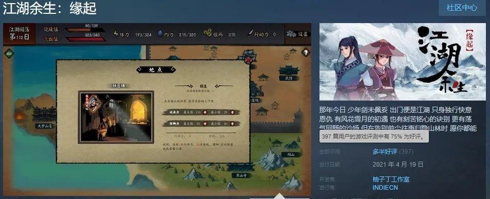 江湖余生攻略：如何成为江湖高手？