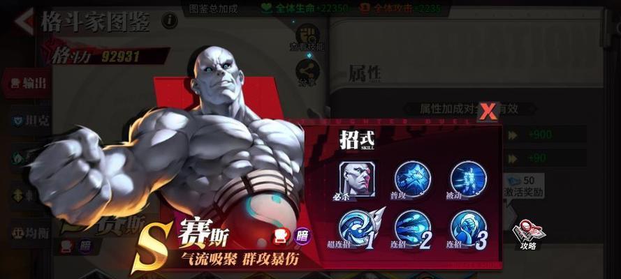 街霸对决斗魂15层速刷攻略（最强阵容与战术策略全解析）
