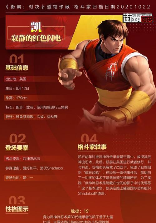 街霸对决火科迪阵容玩法攻略（发挥火科迪的潜力）
