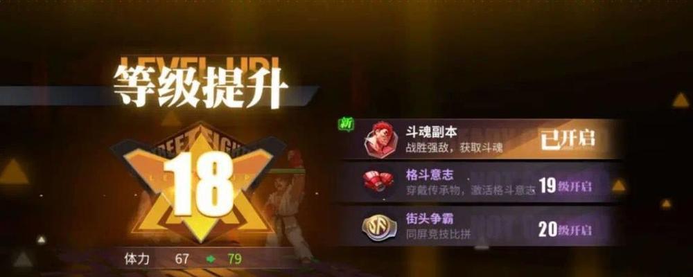 街霸对决狂隆斗魂（打造无敌阵容）