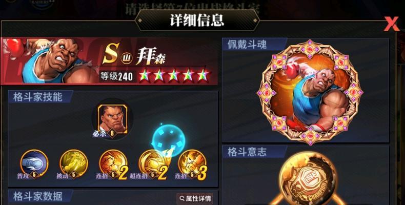 《街霸对决手游红蛇和飞龙能力大比拼》（红蛇飞龙对比分析）