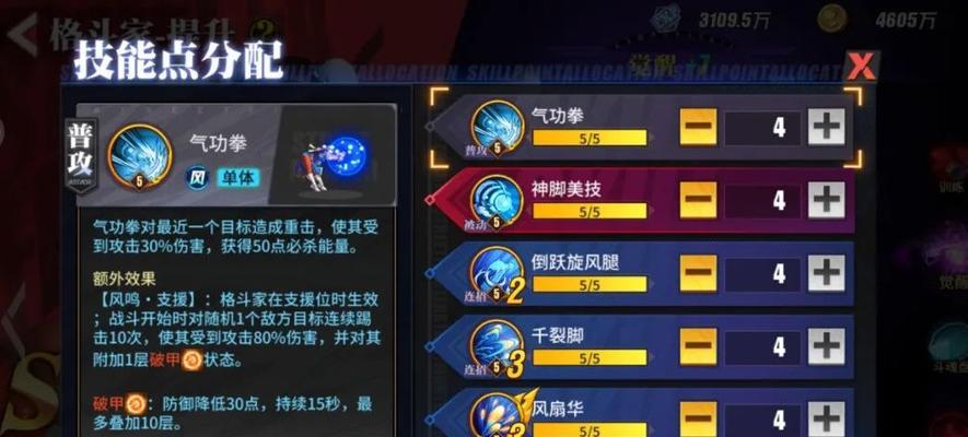以街霸对决真琴强力阵容搭配攻略（打造最强阵容）