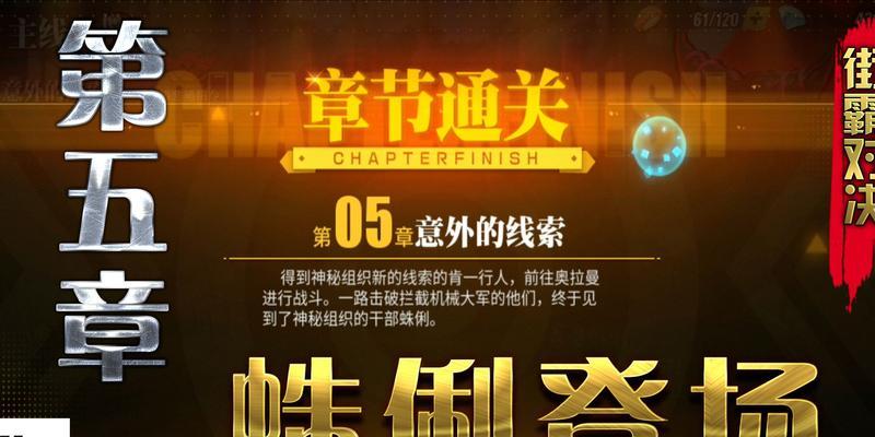 《街霸对决》蛛俐连招技能解析（打造绝杀连招）
