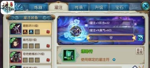 《解神者监兵兽主搭配及武器镶嵌攻略》（从搭配到武器镶嵌）