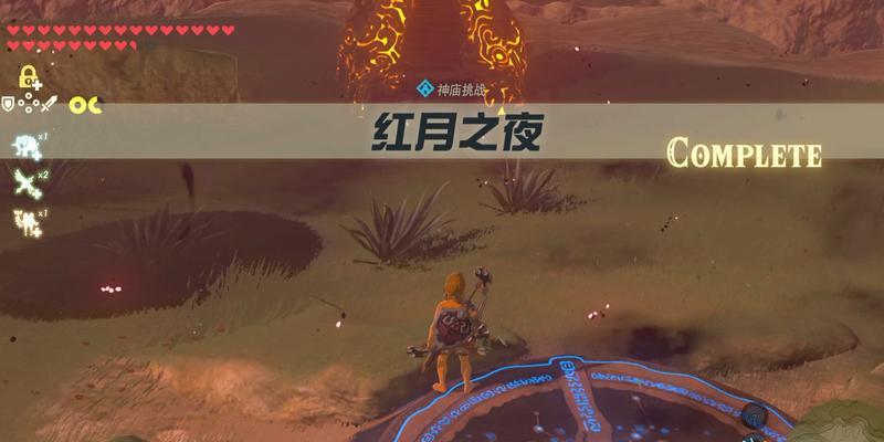 挑战血月（血月难度攻略详解）