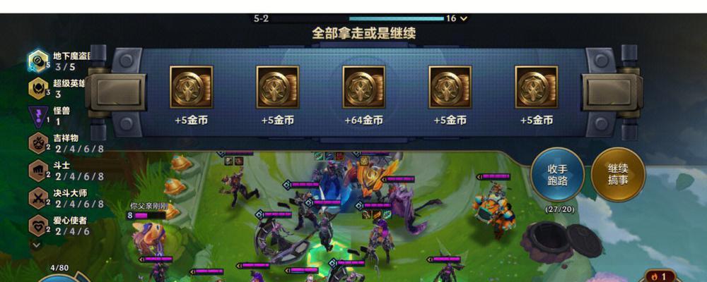 《金铲铲之战永恩》装备获取攻略（掌握装备获取技巧）