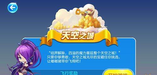 《以劲舞团手游》钻石刷取方法大揭秘（从零开始）