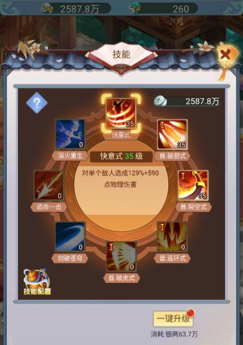 《九龙朝》游戏快速升级攻略（以九龙朝怎么升级）