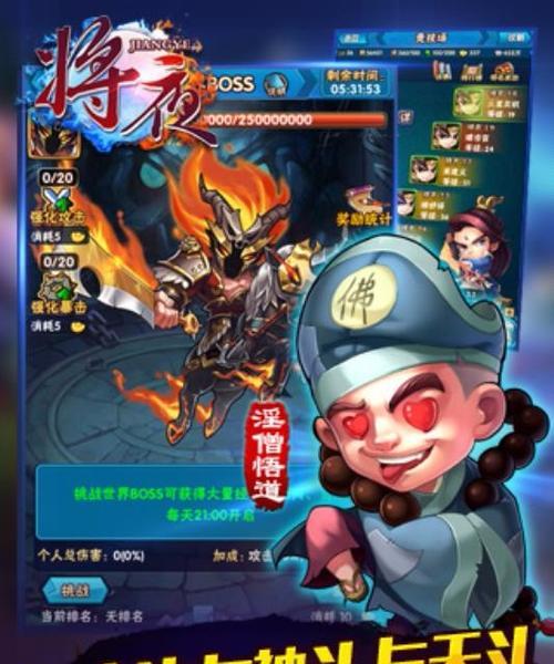 《将夜》游戏攻略新手篇（掌握游戏规则）
