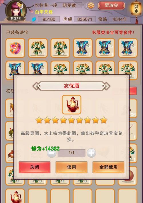 《剑气除魔》游戏修仙躺赢-洞府系统详解（无限提升战力）