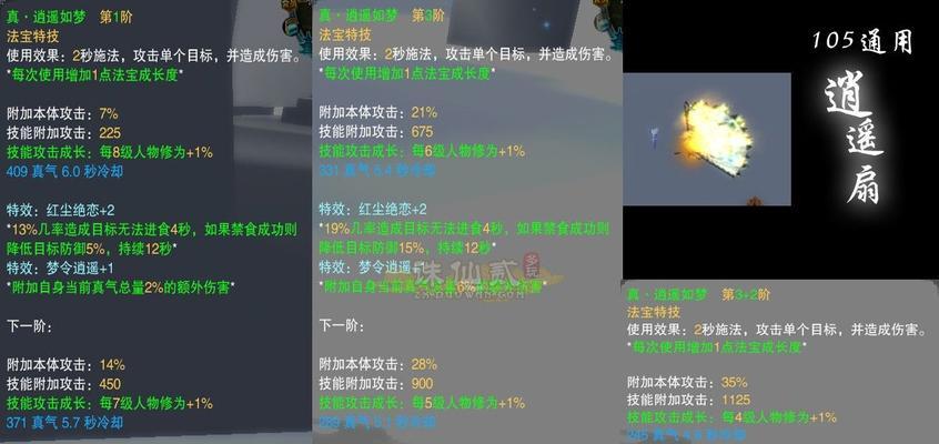 《诛仙2》飞升任务攻略（如何顺利完成飞升任务）