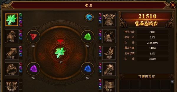 《诛仙2》游戏最新宝石攻略（掌握这一关键）