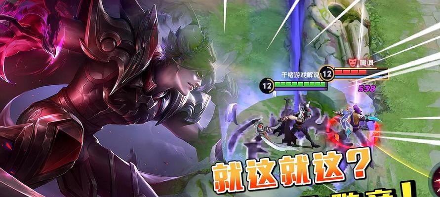 《王者荣耀》白起出装攻略：全方位解析白起的装备选择与搭配