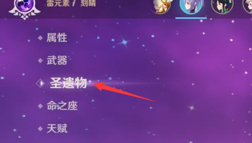 原神凝光圣遗物搭配思路大揭秘（探索最新的圣遗物选择）