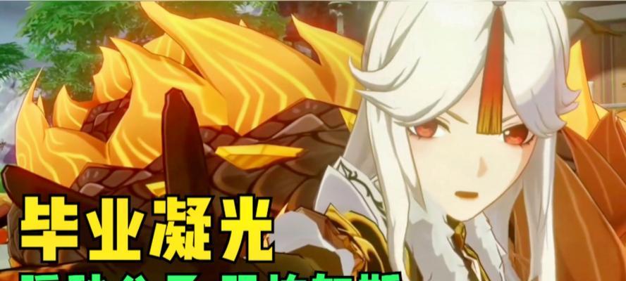 《原神凝光武器和圣遗物搭配选择参考攻略》（选择适合凝光的武器和圣遗物）