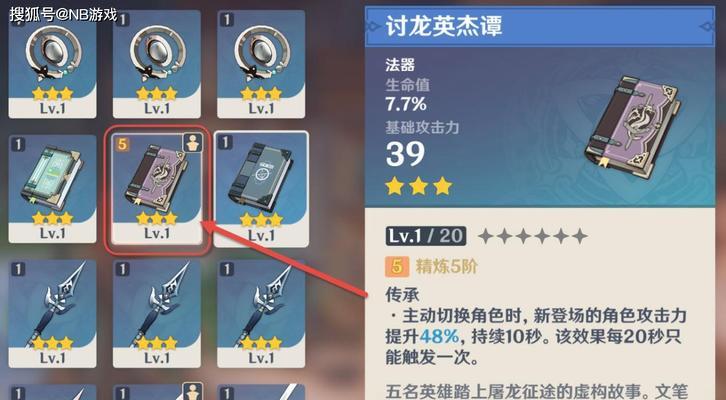 原神三星武器2024最强排行榜（探索最新三星武器）