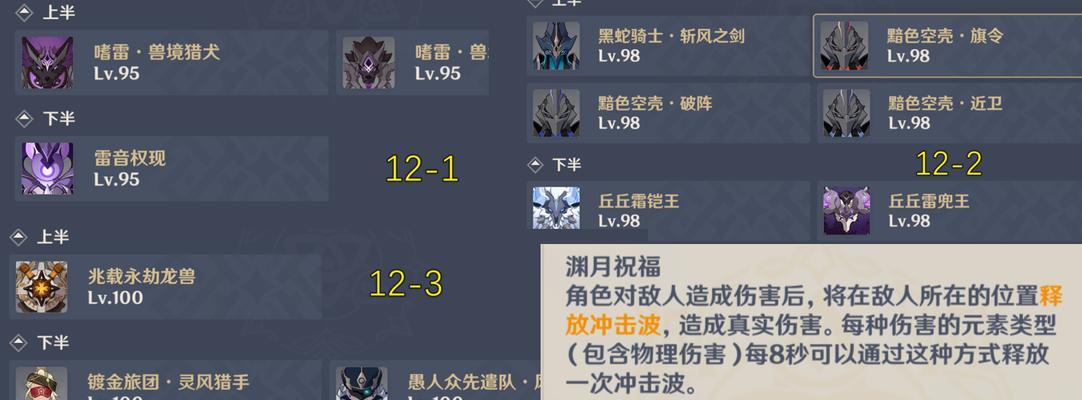 《原神深渊角色培养指南：打通新深渊，轻松应对挑战》