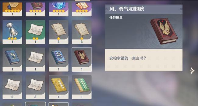原神番茄鉴（揭秘原神手游中番茄的各种功能与玩法）