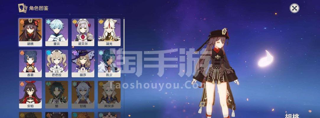 《原神手游胡桃阵容搭配详解》（解锁胡桃的最强战斗组合）