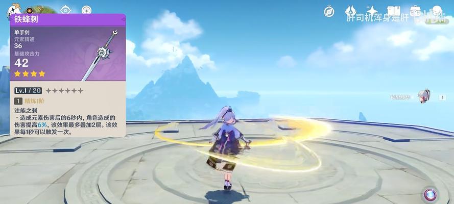 原神手游铁蜂刺武器评测（解析铁蜂刺武器属性及适用角色）