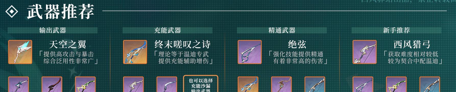 原神手游武人套装获取方法详解（探索大陆）
