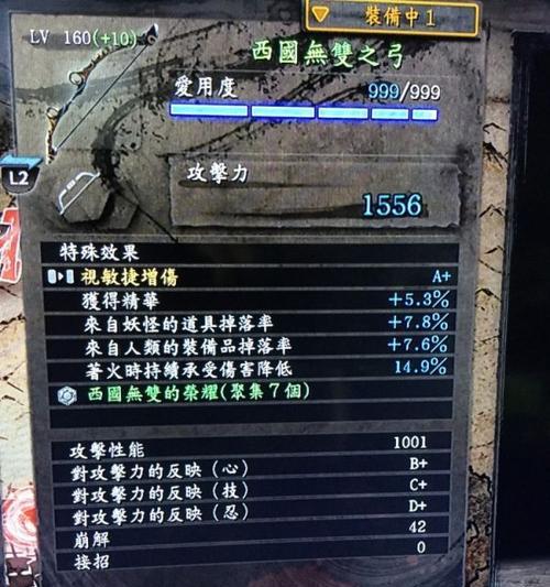 《以仁王2》中重量与装备负重影响一览，轻松玩转游戏！