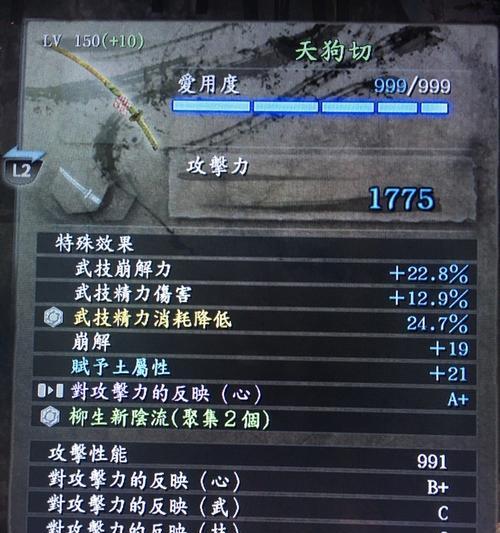 以仁王太刀流为主的装备搭配（打造最强战斗力）