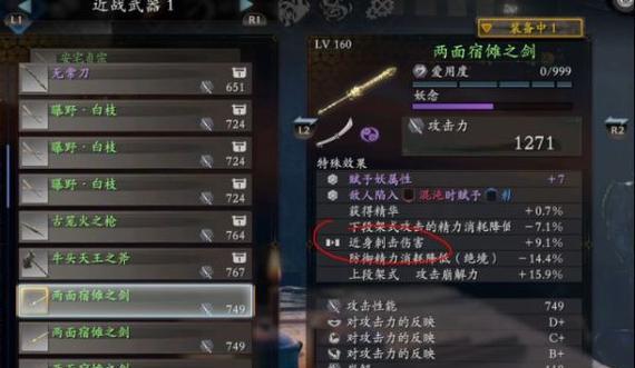 《以仁王锻造武器攻略》（学会这些技巧）