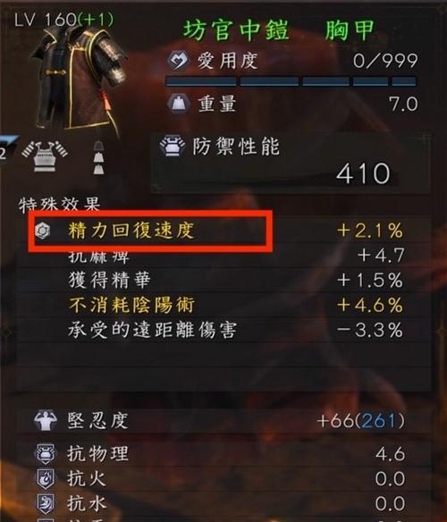 探秘最强套装——以仁王最强套装怎么配为例（打造完美角色）
