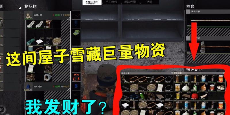 《SCUM探秘——菌类全菌类资料一览》