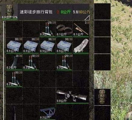 以人渣SCUM为灵感的减肥方法（游戏和现实的结合）