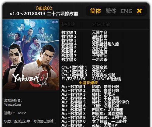 《如龙0》攻略——人中之龙0第13章攻略全解（胜利关键在于策略）