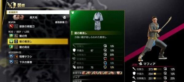 《以如龙极》按键功能详解，玩法操作一览（从零开始）