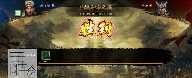 《三国群英传8战场攻略》（如何在战场上获得胜利）