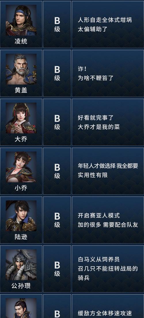 三国群英传8战斗技巧大全（掌握这些技巧）