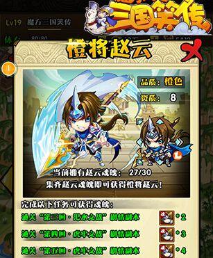 三国笑传新手战力提升攻略（从萌新到王者）